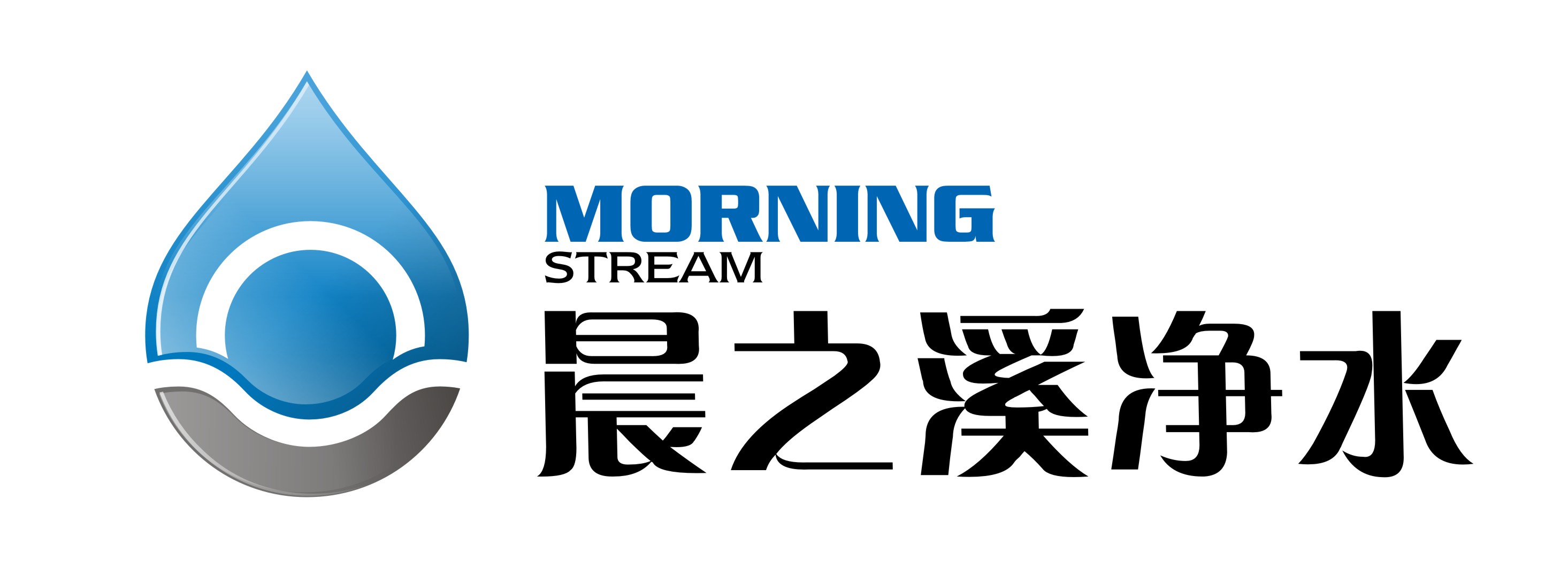 晨之溪净水